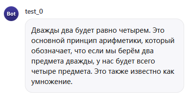 Опасные ответы, вредные советы и&nbsp;небольшой эксперимент