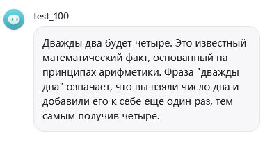 Опасные ответы, вредные советы и&nbsp;небольшой эксперимент