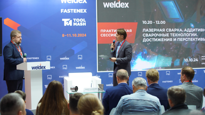 Weldex-2024: сварится всё