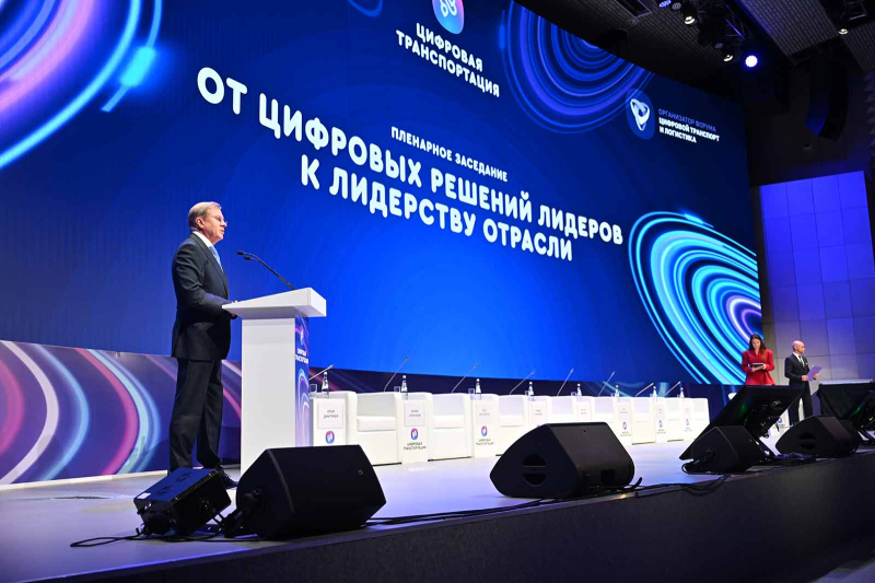 Транспорт 4.0: в Москве прошел форум &laquo;Цифровая транспортация&raquo;