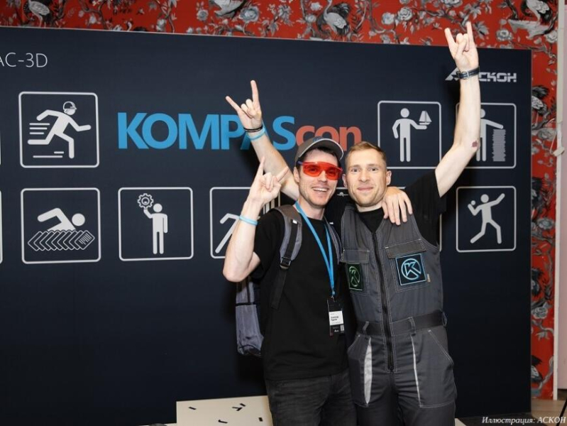Компания &laquo;АСКОН&raquo; проведет инженерный фестиваль KOMPAScon 5.0