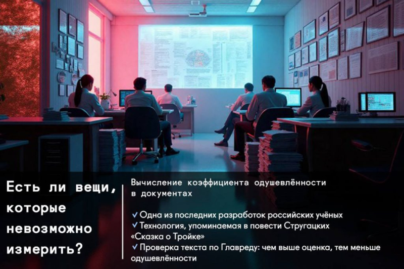 Фантастика становится реальностью: предсказания писателей, которые уже работают в лабораториях