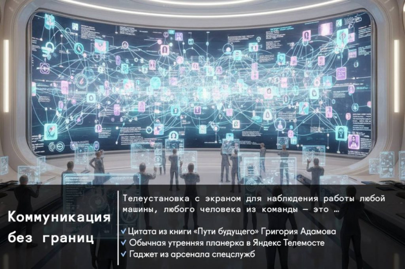 Фантастика становится реальностью: предсказания писателей, которые уже работают в лабораториях