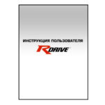 Новые зарядные устройства для профессионалов в серии RDrive StartEasy PRO