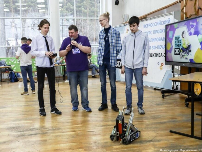 Открыт прием заявок на всероссийский конкурс по 3D-моделированию и 3D-печати «Перспектива 3D»