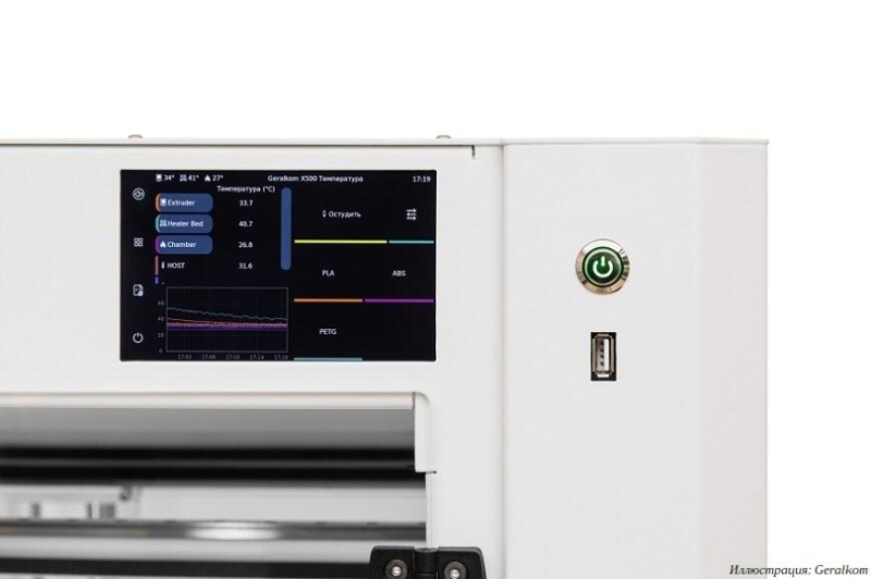 Российская компания Geralkom предлагает FDM 3D-принтеры X500 HT для работы с инженерными пластиками и композитами