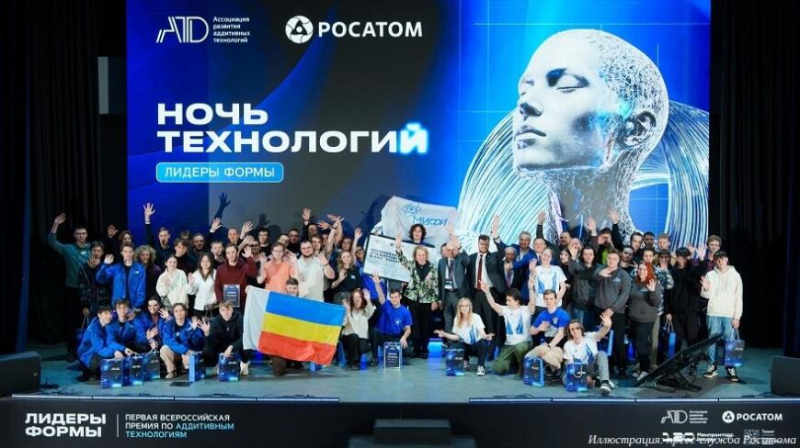 Авторов лучших проектов по 3D-печати наградили премией «Лидеры формы»