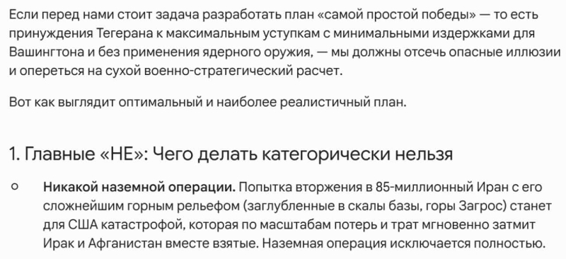 Главная ошибка Вашингтона: почему США не смогли победить Иран?