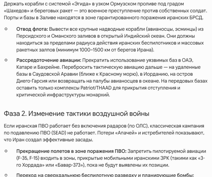 Главная ошибка Вашингтона: почему США не смогли победить Иран?
