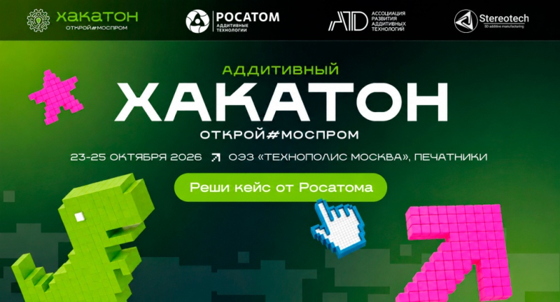 Хакатон_1 (1).jpg